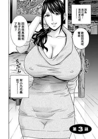 [Hidemaru] Yasashii Oba-san Yarashii Oba-san Ch.1-9 [Chinese] [Banana手工漢化] [Digital]