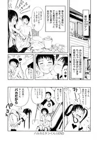 [Gomennasai] Omase de Gomen ! Shinsouban