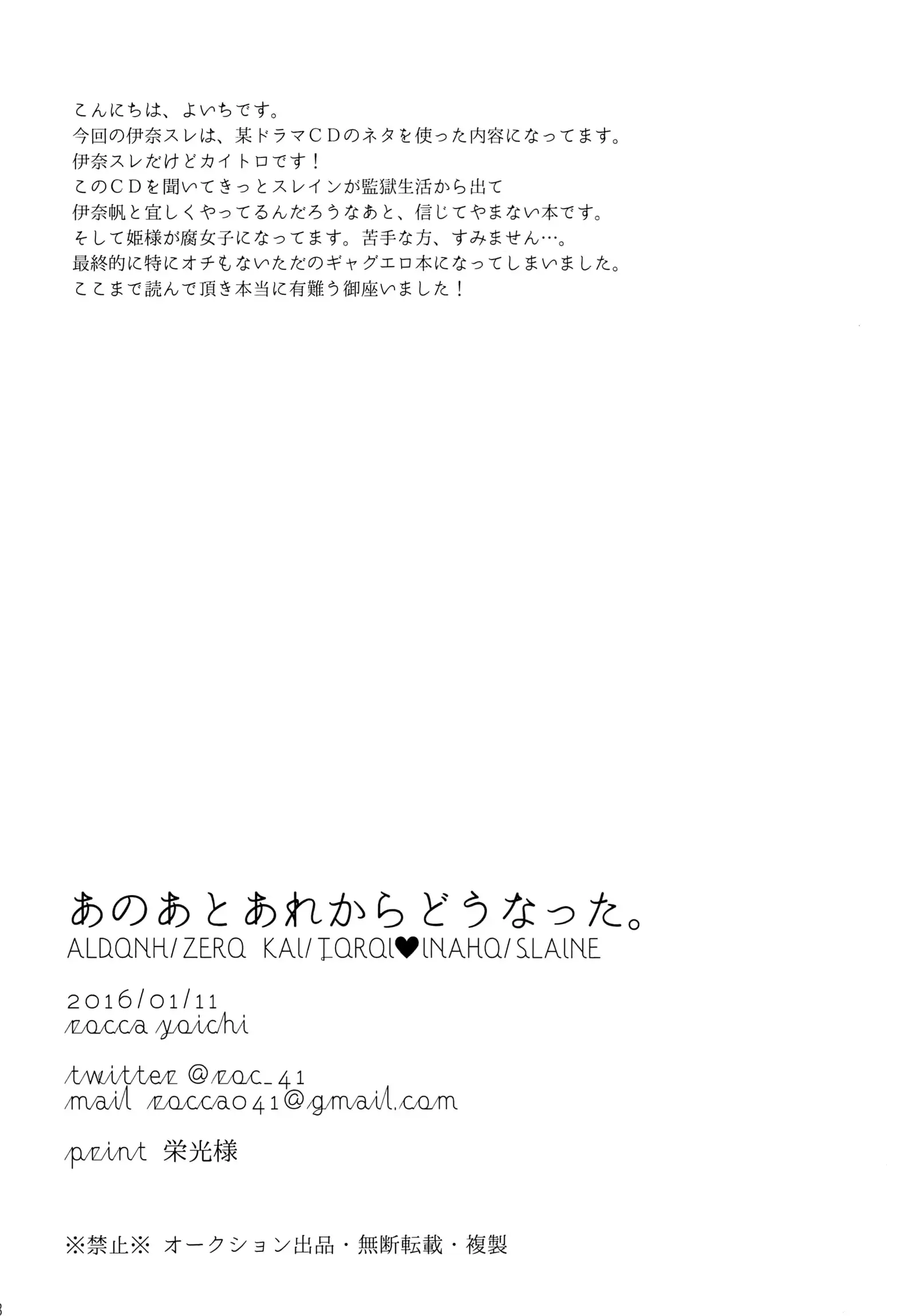 Ano ato are kara dō natta.