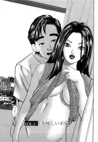 [Tomoda Hidekazu] Hitozuma Invitation