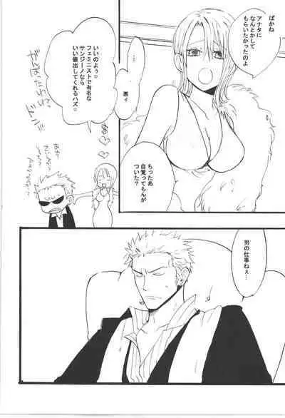 Wandering In The World 3