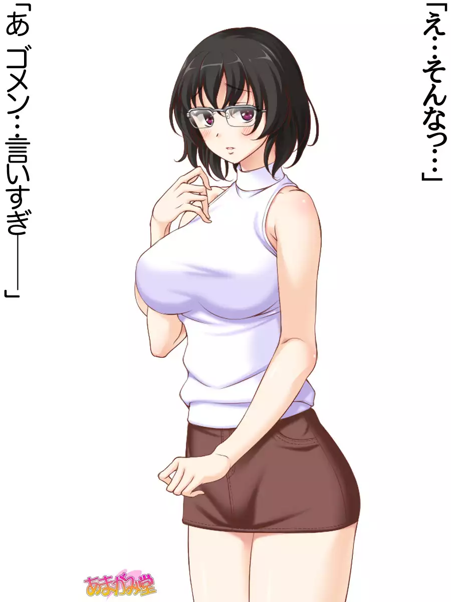 Jimiko-san Dai 2-bu Ch. 1-7