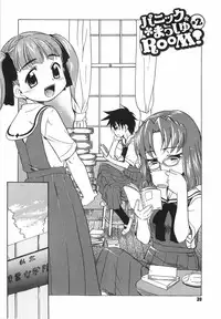 [Nekogen] Panic Mushroom!