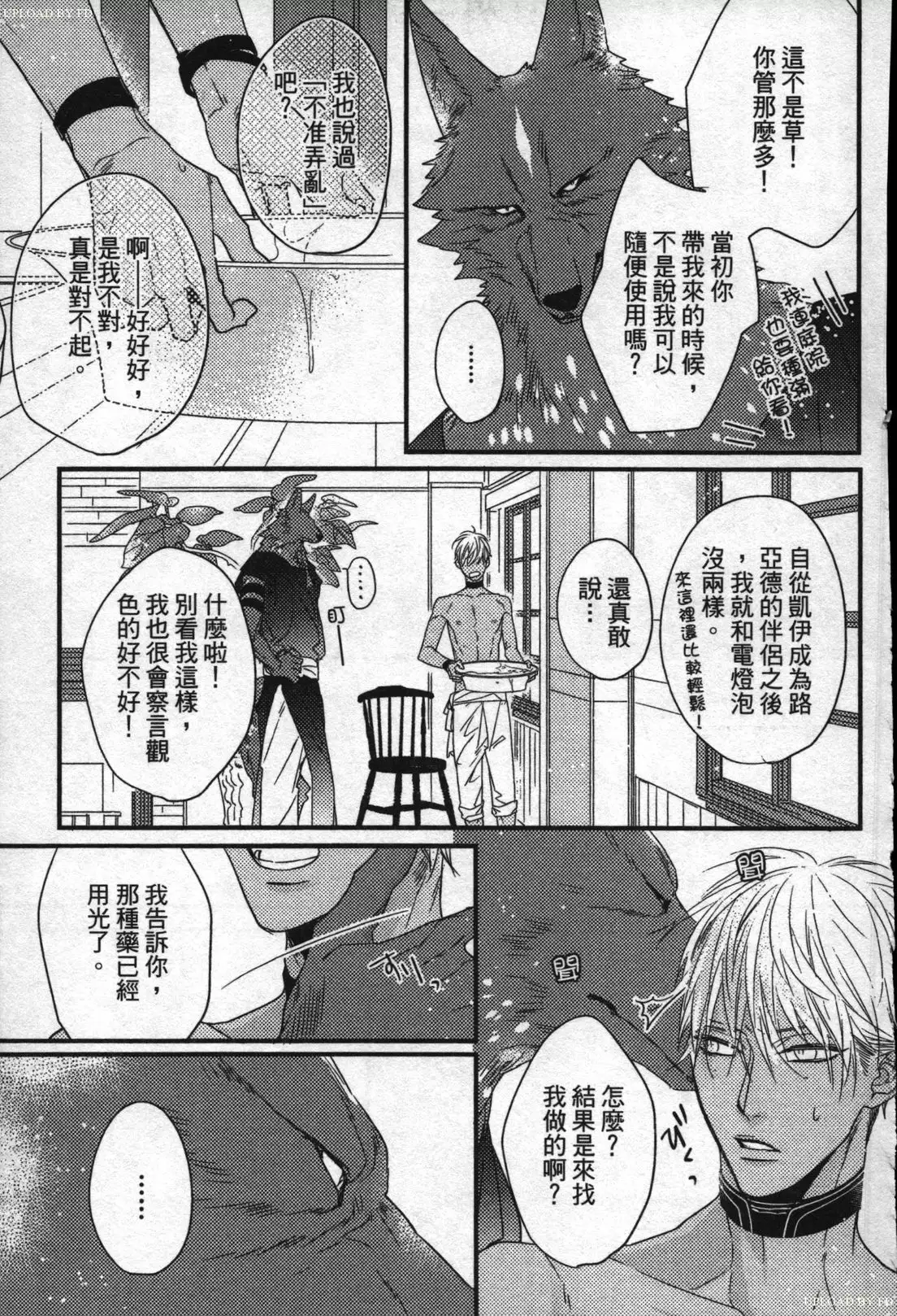 Orcs and juvenile ω love evolution theory