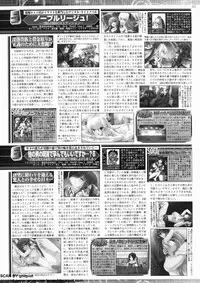 BugBug 2011-10 Vol. 206