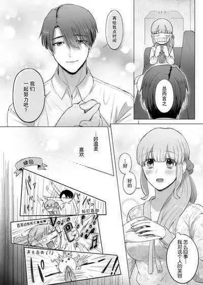 [Daiba Aki] ore to jorei sekkusu tameshite minai?~ Yūrei mo soku nige ☆ zetchō teku ~ | 要和我试试除灵sex吗？~幽灵也会全部跑光☆绝顶技巧～ 1 [Chinese] [莉赛特汉化组]