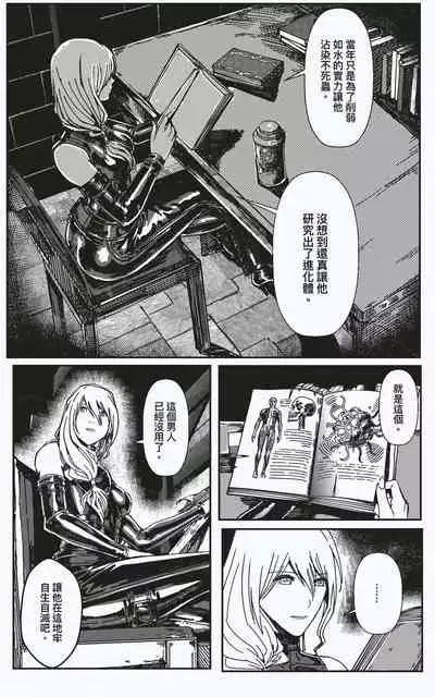 FemaleNinja EP15 - EP18