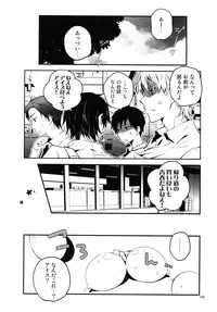 (C81) [QQaid (Nekoyama Kuro)] RECORD #01 (Durarara!!)