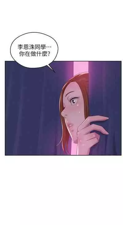 新生淫亂日記 1-61