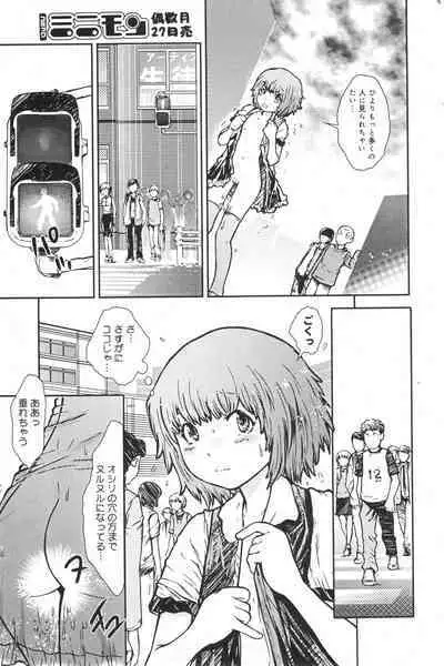 COMIC Minimon Vol. 26