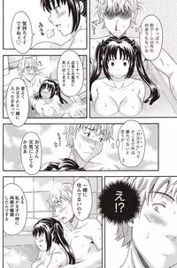 Namaiki! 2011-02 [Digital]