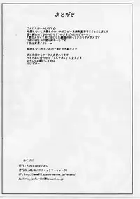 [FancyLove] Marone to Beryl bon