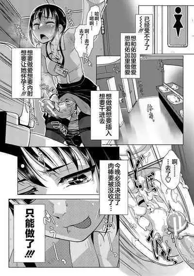 Futanari Noukou Haramase Ai