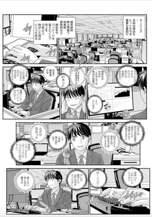 Hot Rod Deluxe Ch. 1-7