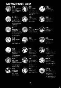 Toshinokure - Ring Out the Old, Ring in the New