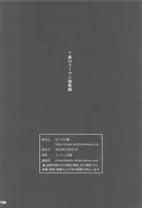 Ryman Fantasy Kuro no Ryman Soushuuhen