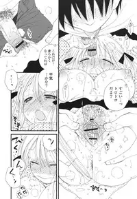 [Inomoto Rikako] A Soko