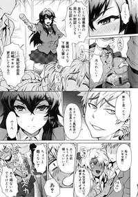 [Itou Eight] MILK DIP