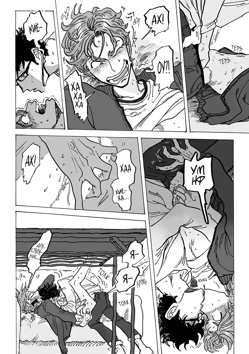 Ringo, Ki kara Ochiru