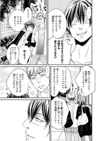 MAGAZINE BE×BOY 2015-12 [Digital]