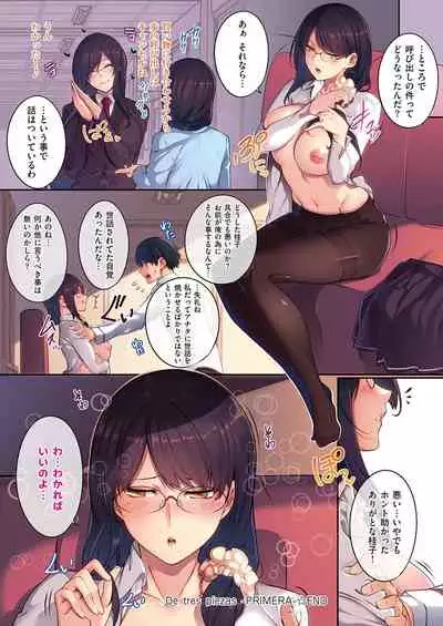 [Nanao] Master Piece [Digital]