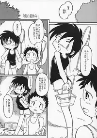 や[夜光幼性]まん○サイエンス2