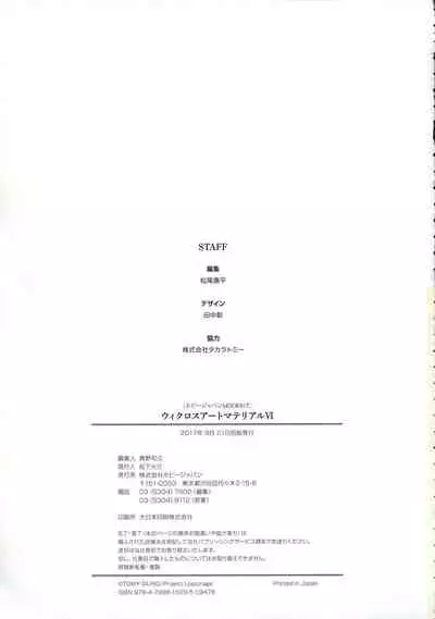 WIXOSS ART Material VI