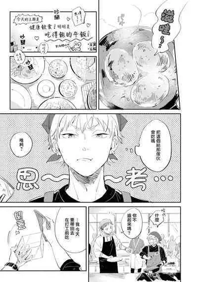 Sugar Dog Life Ch. 1-6