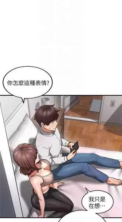 【周六更新】邻居人妻（作者：李周元 & 頸枕） 第1~48话