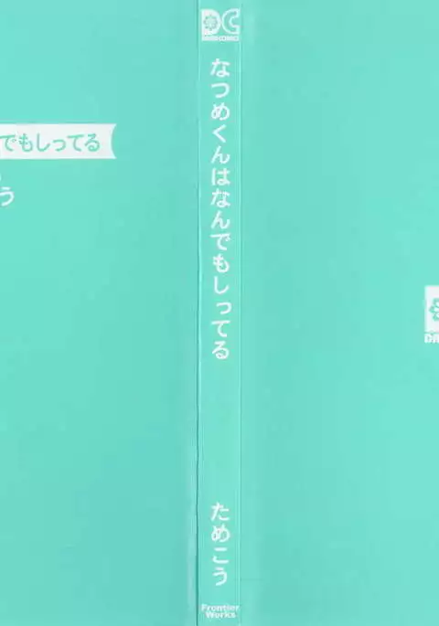 Natsume-kun wa Nan Demo Shitteru Ch. 1-4