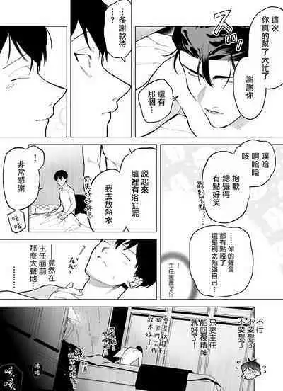 [Pokerou] Gochisou-sama ga Kikoenai! | 你还没说多谢款待! 01-06 + 番外 + 07-09 [Chinese] [冒险者公会] [Decensored] [Digital]