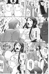 [Nagumo Haruka] Paizuri Holstein | 爆乳性交荷爾仕登乳牛 [Chinese]