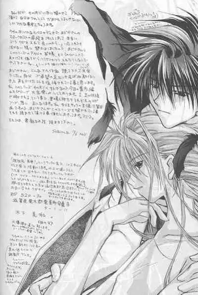 Starcrossed Lovers Epilogue