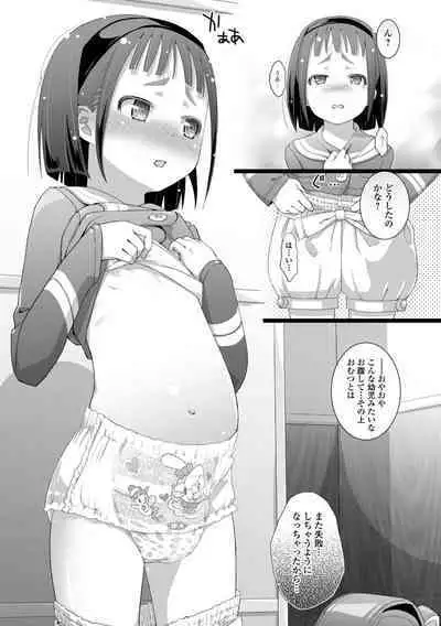 Shishunki Omutsu Training