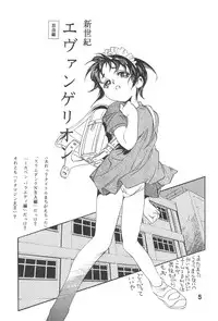 [TEAM IBM (Various)] Randoseru Shotte!