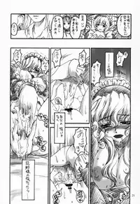 [No-Zui Magic] Eden 1