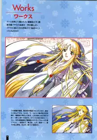 [ARTBOOK][ail soft] Ruriiro no Yuki