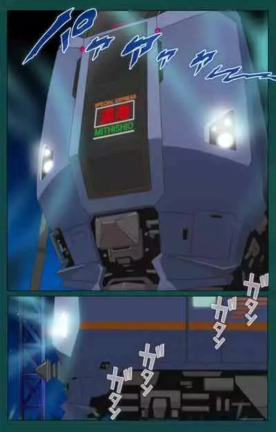 Kanin Tokkyuu Michishio kanzenhan