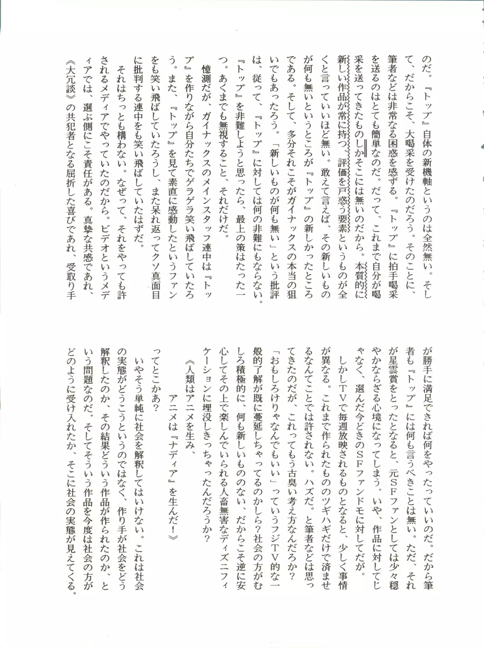 Belle Epoque THE COMPLETE