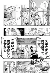 [Kogure Mariko] Koi no Hana