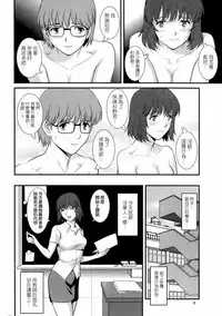 [Saigado] Hitoduma Onnakyoshi Main-san Ch. 9 (Action Pizazz 2014-08) [Chinese] [空気系☆漢化]
