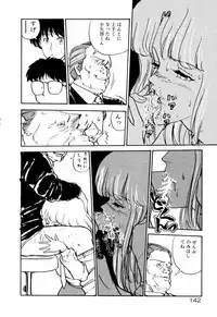 [Moriyama Toh (Yamamoto Naoki)] Servant