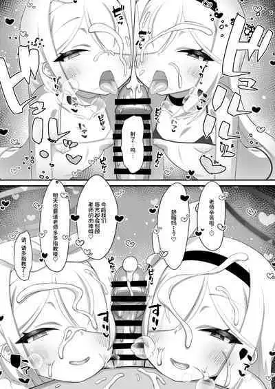 Arona to Plana no Micro Bikini Archive