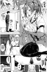 [Yabitsu Hiro] Car Life Car Sex | 車上性生活 車內翻雲覆雨 [Chinese]