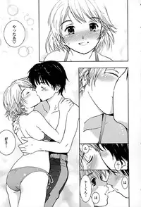 [Tanaka Yutaka] Suki de Ippai