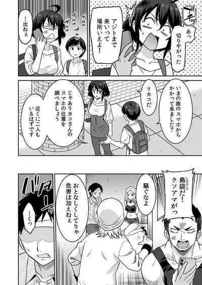 "Kocchi wa Nankai mo Itten da yo!"