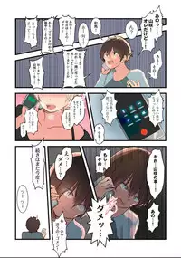 [Wes heartland Smith] Karada Ubaware Kokoro Yurare [Digital]