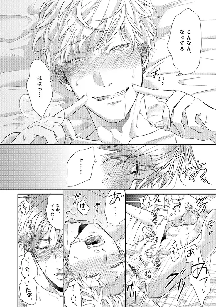 Escape Journey Vol.01