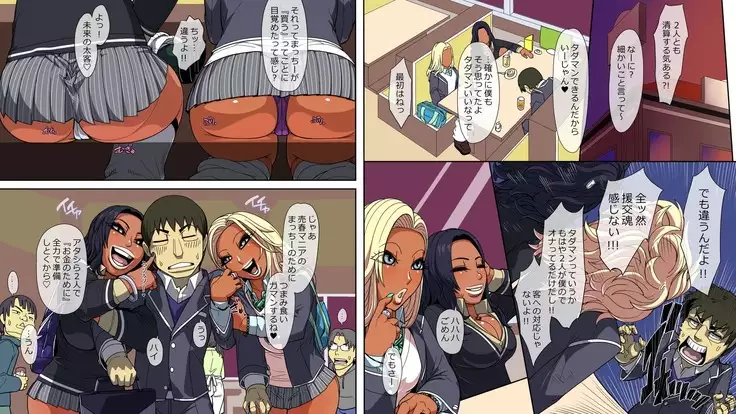 ゲーオタ、同級生を買う。真END