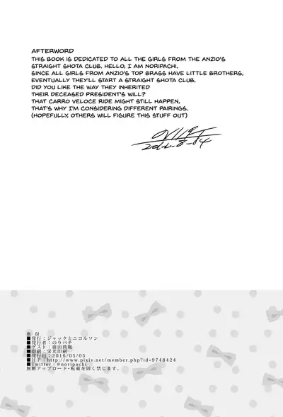 Anzio-ryuu Sarasara Chazuke + Omake | Anzio Style Dinner + Extra